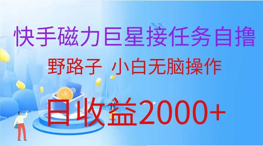 最新评论区极速截流技术，日引流300+创业粉，简单操作单日稳定变现4000+-玖玖资源网