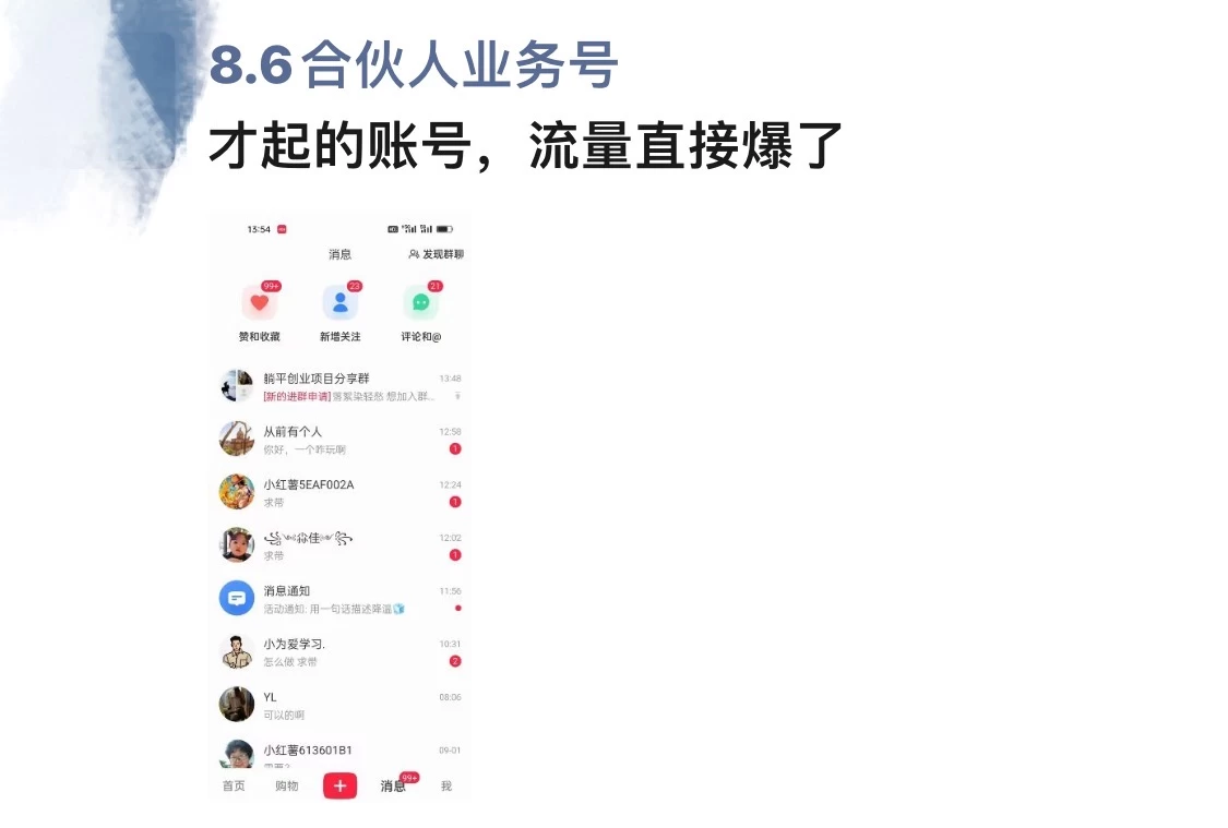 图片[1]-暴力引流 小红书图文引流日引100私域全面拆解【打粉人必看】-大众资源网