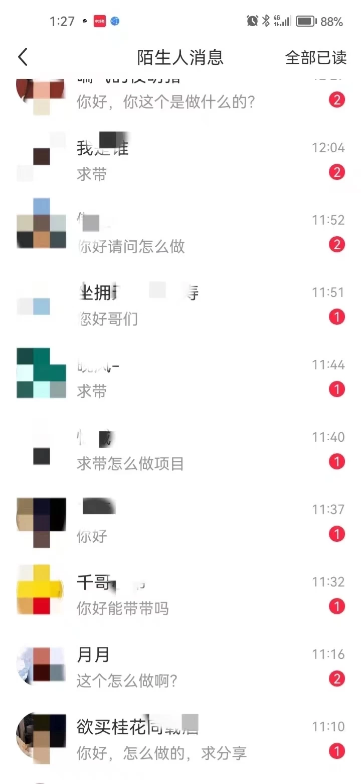 图片[1]-暴力引流 小红书图文引流日引100私域全面拆解【打粉人必看】-大众资源网