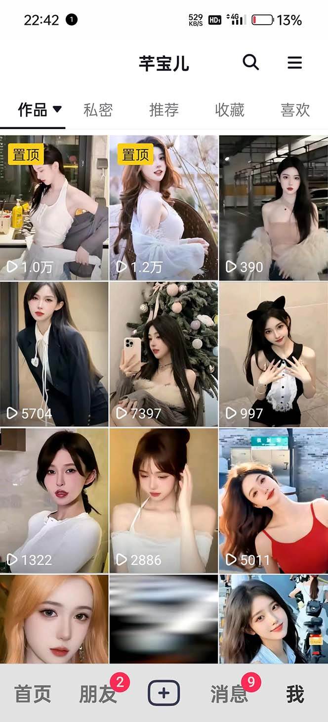 图片[3]-利用AI美女视频引粉，单号日引2000+，新手也能干（教程+软件）-玖玖资源网