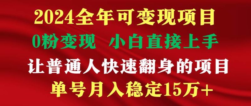穷人翻身项目 ，月收益15万+，不用露脸只说话直播找茬类小游戏，非常稳定-玖玖资源网
