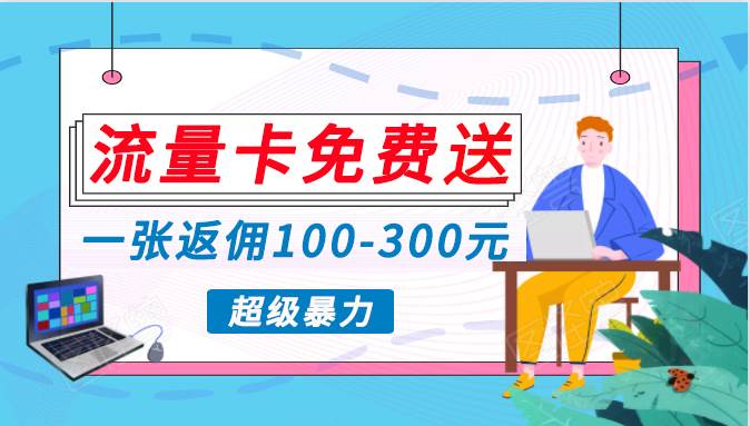 蓝海暴力赛道，0投入高收益，开启流量变现新纪元，月入万元不是梦！-玖玖资源网