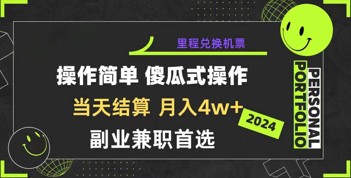 2024年暴力引流，傻瓜式纯手机操作，利润空间巨大，日入3000+小白必学-玖玖资源网