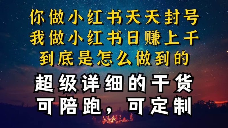 小红书一周突破万级流量池干货，以减肥为例，项目和产品可定制，每天稳…-玖玖资源网