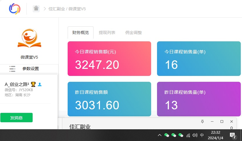 资源站合集网站 全网项目库变现-如何通过卖项目收学员-附多种引流创业粉方法-玖玖资源网