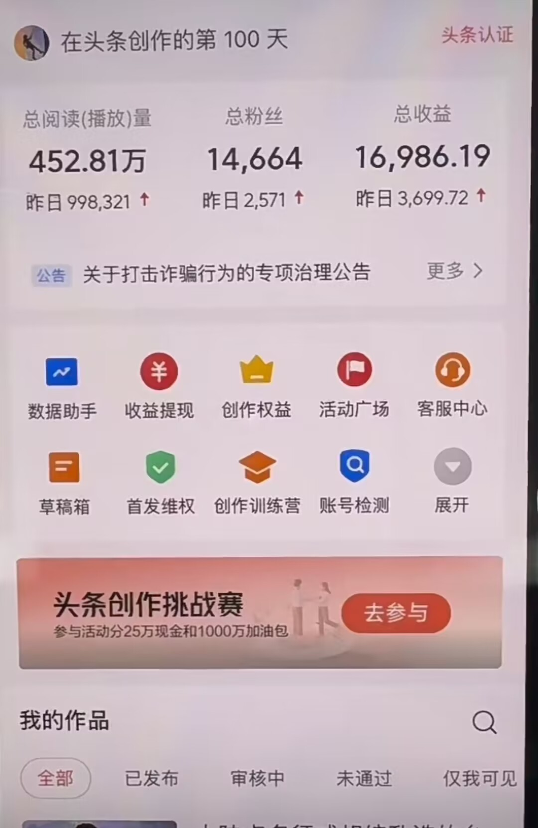 AI撸头条,轻松日入3000+无脑操作,当天起号,第二天见收益。-玖玖资源网 AI撸头条,轻松日入3000+无脑操作,当天起号,第二天见收益。-玖玖资源网