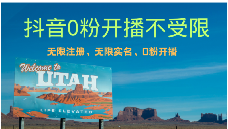 抖音无限实名技术3.0，一个身分证可以实名无数个抖音-玖玖资源网