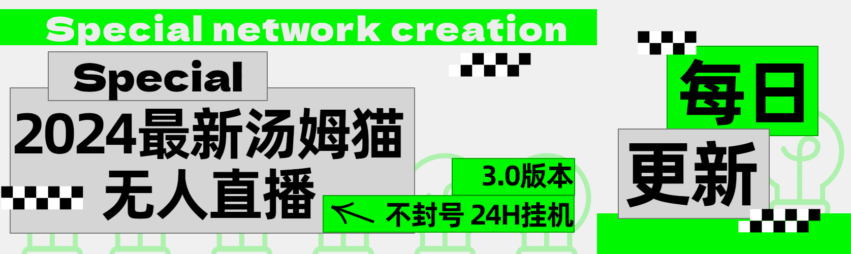 2024最新汤姆猫无人直播3.0（含抖音风控解决方案）-玖玖资源网