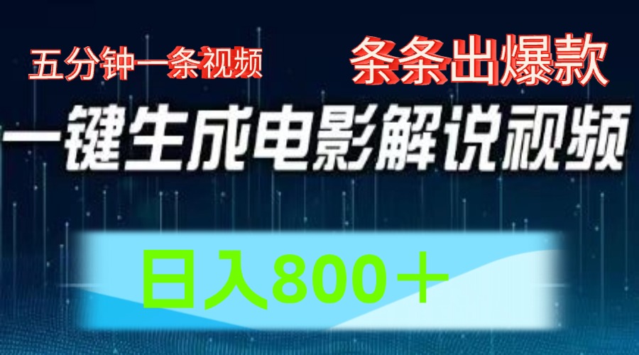 西瓜视频撸流量，简单上手，0粉变现矩阵操作，日入1000＋-玖玖资源网