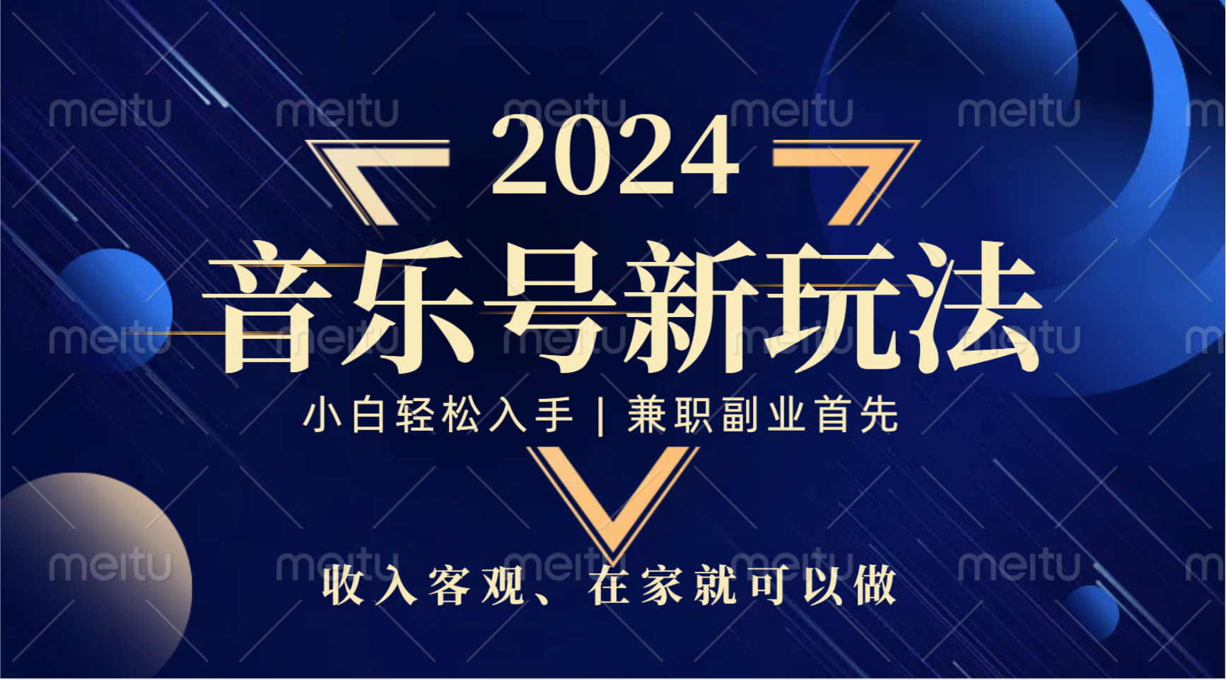 中视频音乐号，纯原创，新手小白都可以-玖玖资源网