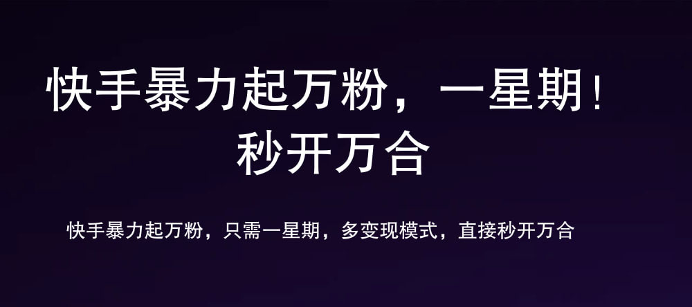 7 天万粉，吸金变现，日入斗金-玖玖资源网