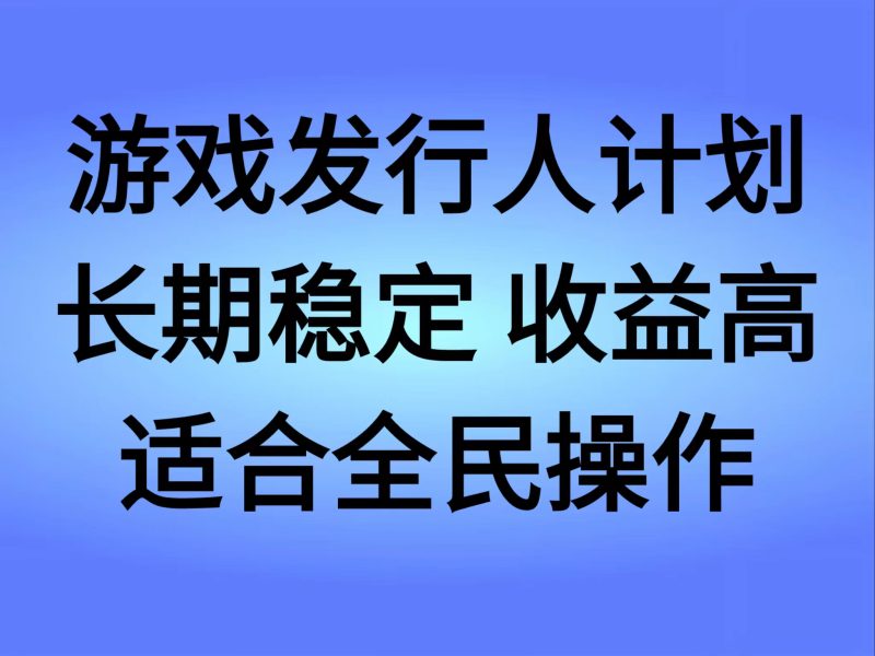 抖音’无尽的拉格郎日“手游，全新懒人玩法，一部手机就能操作，小白也能轻松上手，稳定变现-玖玖资源网