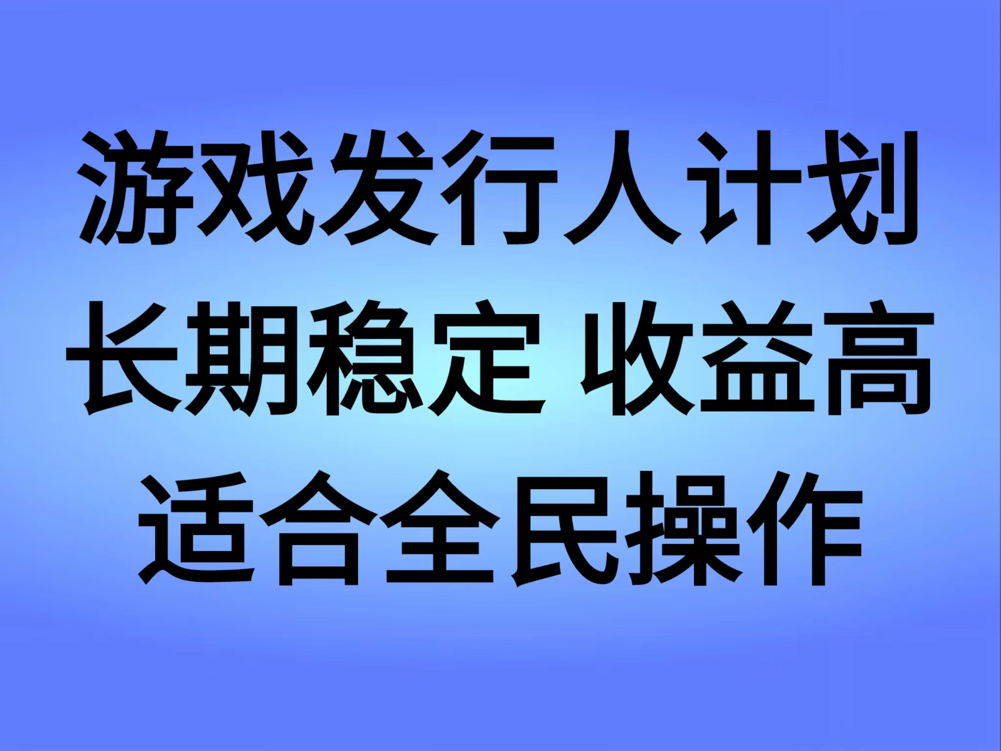 抖音’无尽的拉格郎日“手游，全新懒人玩法，一部手机就能操作，小白也能轻松上手，稳定变现-玖玖资源网