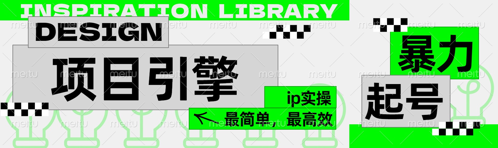 ”公式化“暴力起号，项目引擎——图文IP实操，最简单，最高效。-玖玖资源网