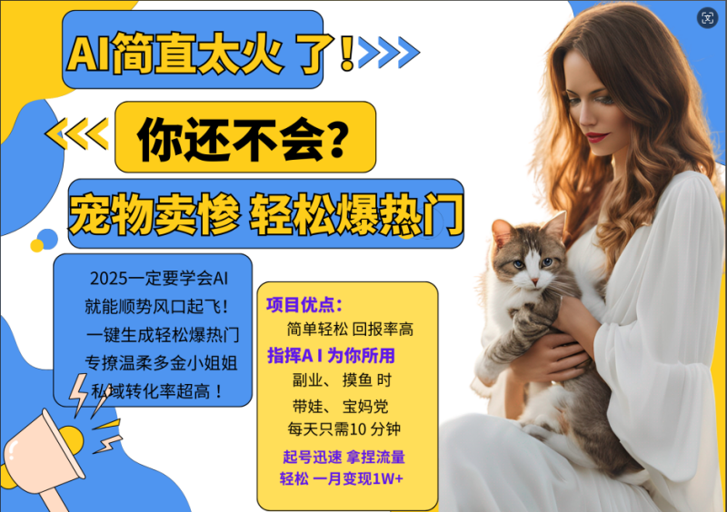 动物打工视频搬砖 一键生成轻松爆热门 专撩温柔多金小姐姐 私域转化率1W+-玖玖资源网