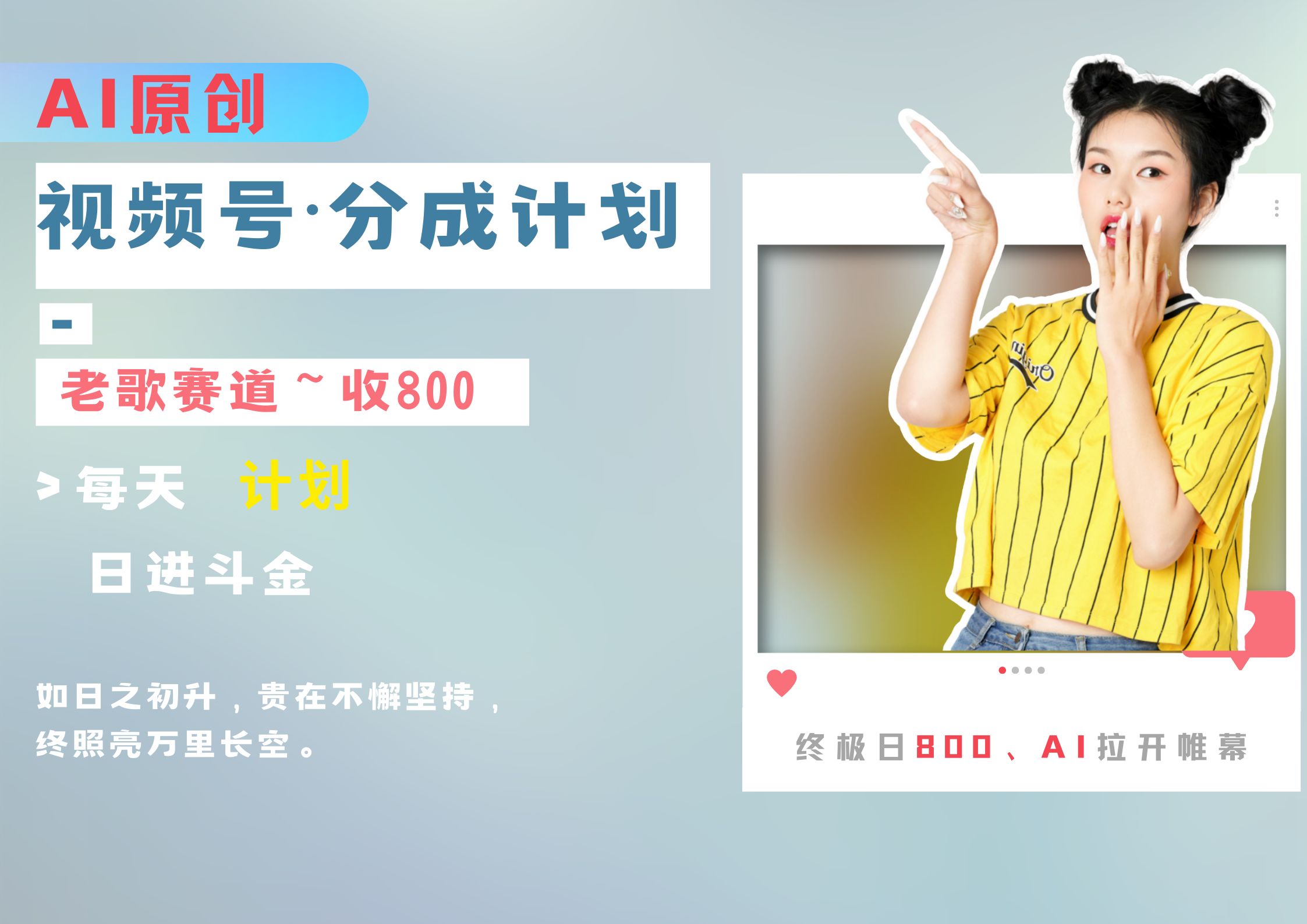 视频号分成计划AI原创老歌赛道-玖玖资源网