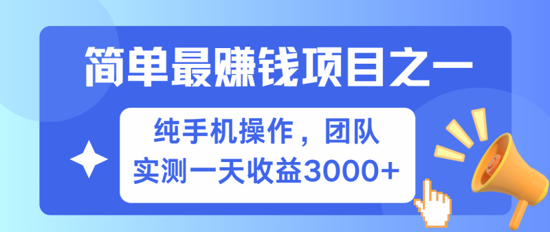 短剧掘金最新玩法，简单有手机就能做的项目，收益可观-玖玖资源网