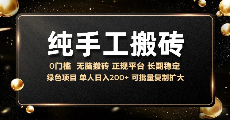 纯手工无脑搬砖，话费充值挣佣金，日赚200+绿色项目长期稳定-玖玖资源网