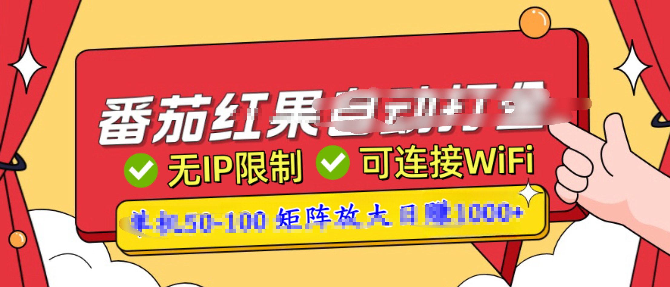 番茄红果广告自动打金暴力玩法，单机50-100，可矩阵放大操作日赚1000+，小白轻松上手！-玖玖资源网