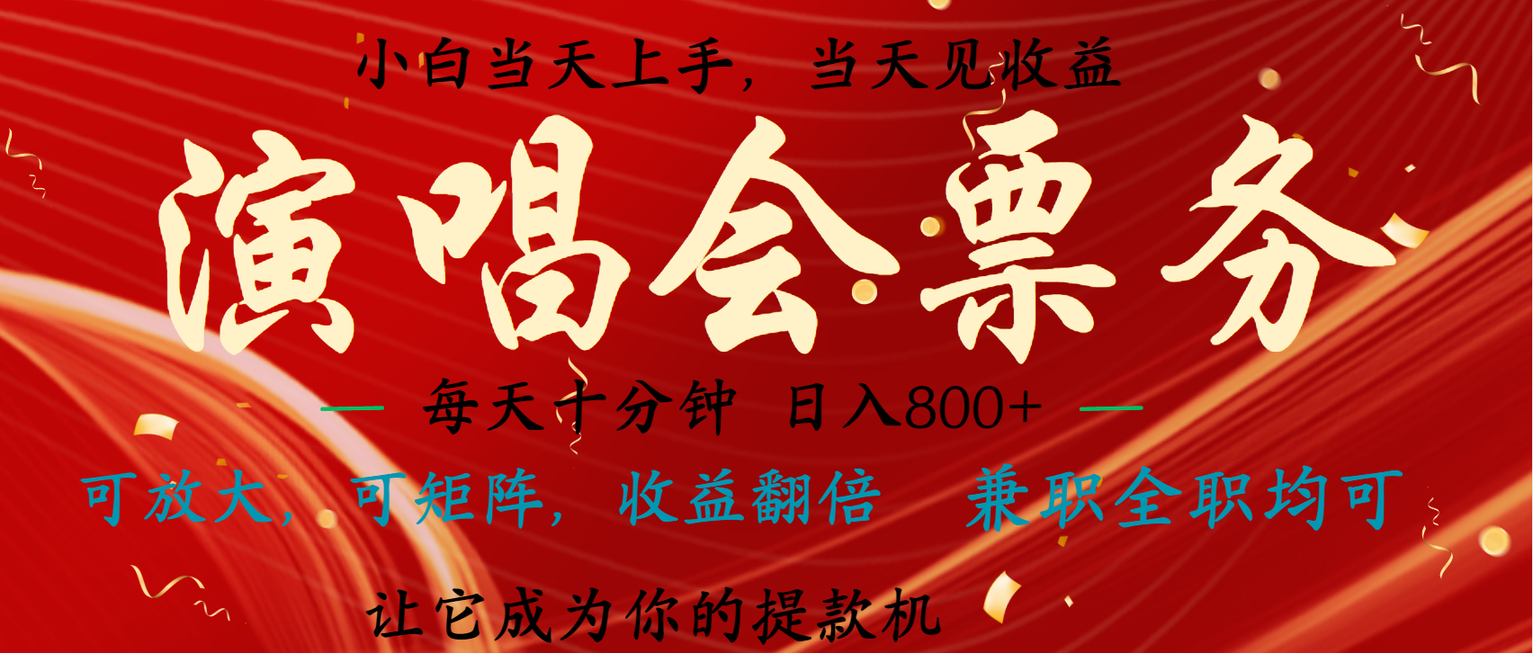 日入2000+ 年前最赚钱的项目之一，过个肥年，当天上手操作-玖玖资源网
