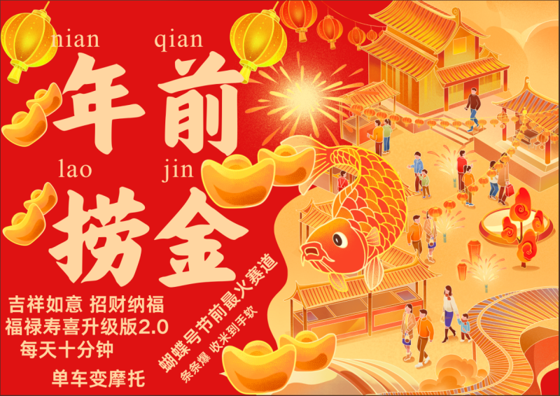 AI最新玩法 春节视频号中老年赛道爆款  年前做起来单车变摩托   招财纳福吉祥如意最新玩法  每日轻松十分钟  月赚米1W+  抓紧冲！退休金主BABY最爱-玖玖资源网