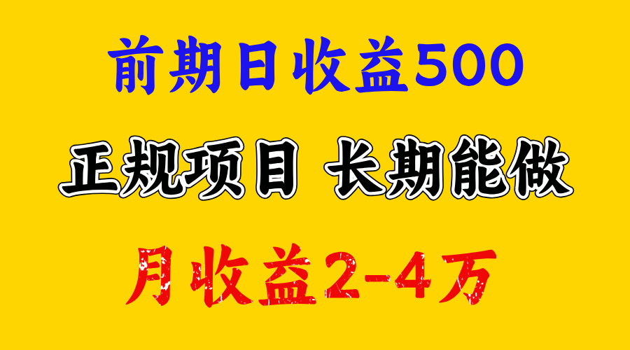 一天收益500+ 上手熟悉后赚的更多，事是做出来的，任何项目只要用心，必有结果-玖玖资源网