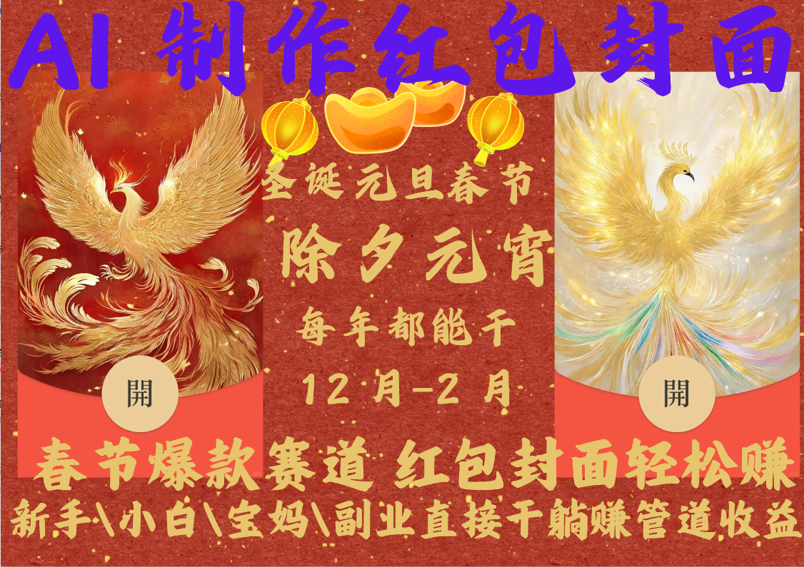 AI2025红包封面-玖玖资源网