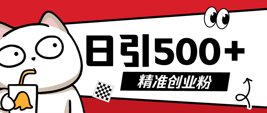 最新抖音引流创业粉，几分钟一个视频，非常暴力，小白直接可上手操作!-玖玖资源网