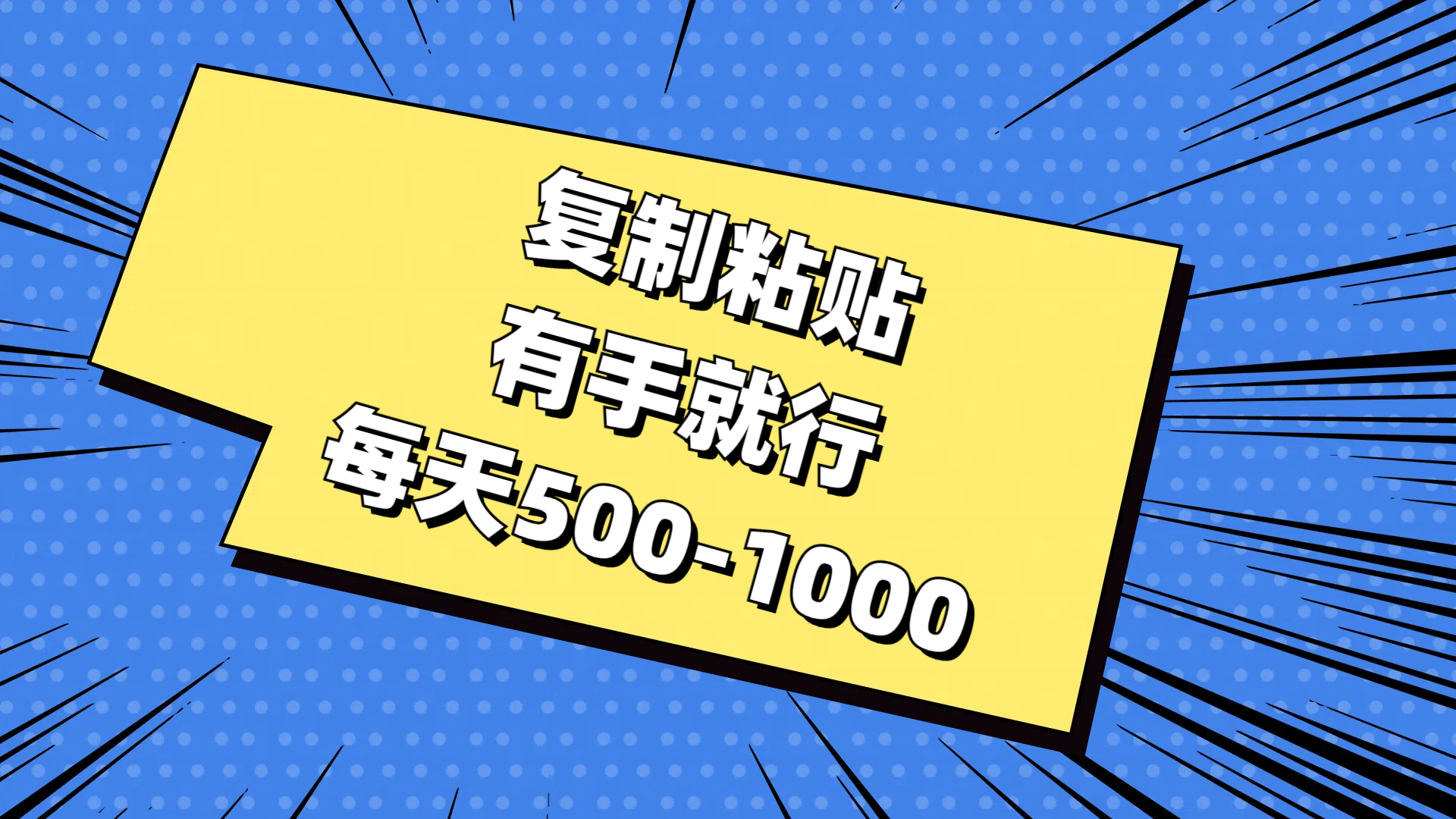 免费AI工具，复制粘贴，有手就行，每天500-1000-玖玖资源网