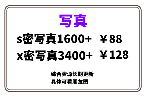 ai男粉套图，一单399，小白也能做！-玖玖资源网
