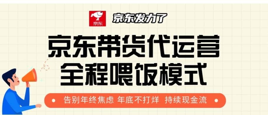 京东短视频带货 每天几分钟 轻松月入1w+-玖玖资源网