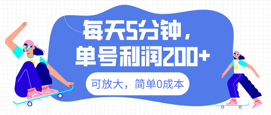 最新微信阅读6.0，每天5分钟，单号利润200+，可放大，简单0成本-玖玖资源网