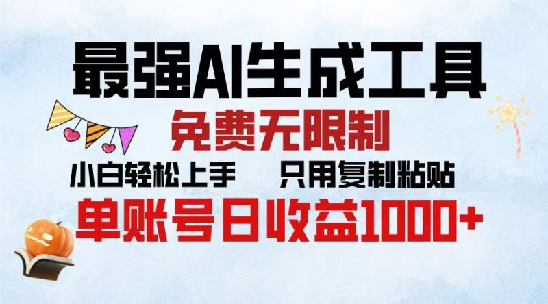 2025年最快公众号排版 无需动手只用复制粘贴让你彻底解放 实现收益最大化-玖玖资源网