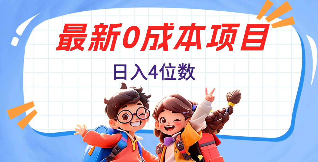 不用剪辑，0粉丝，在抖音发小说，短剧视频，日入4位数-玖玖资源网