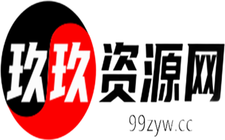 玖玖资源网