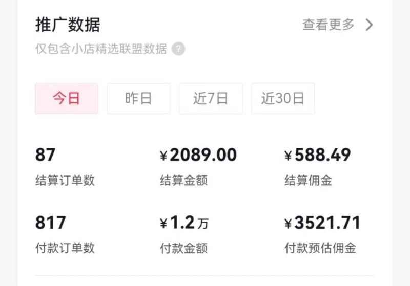 过年新风口 用ai春联图文  日入600+  小白轻松上手-玖玖资源网