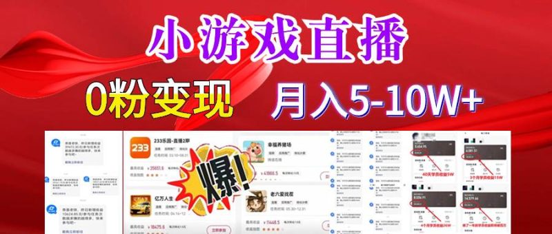 超脑神探小游戏日入5000+爆裂变现，小白一定要做的项目，年入百万不在话下-玖玖资源网