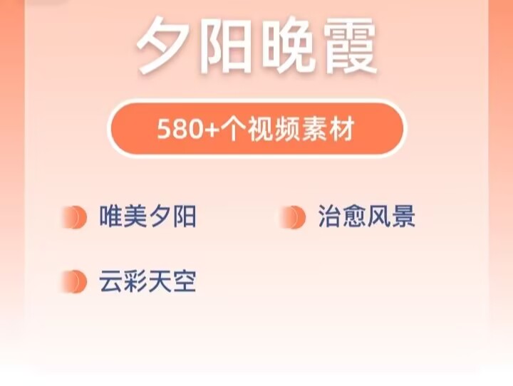夕阳晚霞美景-玖玖资源网 夕阳晚霞美景-玖玖资源网