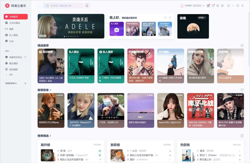 QtUnblockNeteaseMusic,解锁网易云黑胶/灰色音乐插件!-玖玖资源网 QtUnblockNeteaseMusic,解锁网易云黑胶/灰色音乐插件!-玖玖资源网