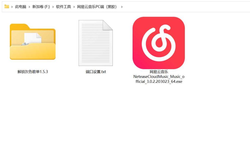 QtUnblockNeteaseMusic,解锁网易云黑胶/灰色音乐插件!-玖玖资源网 QtUnblockNeteaseMusic,解锁网易云黑胶/灰色音乐插件!-玖玖资源网