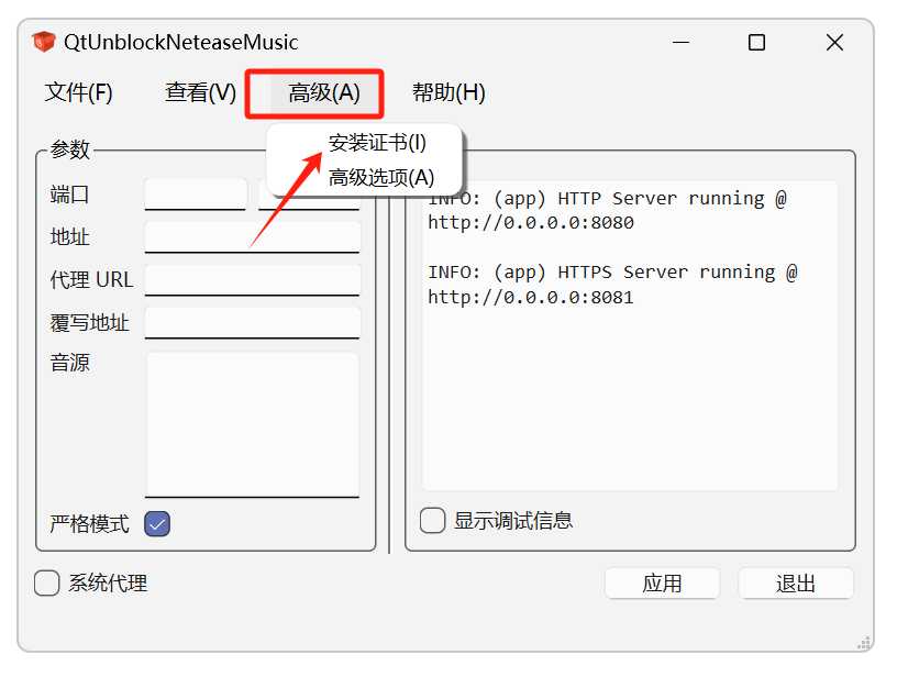 QtUnblockNeteaseMusic,解锁网易云黑胶/灰色音乐插件!-玖玖资源网 QtUnblockNeteaseMusic,解锁网易云黑胶/灰色音乐插件!-玖玖资源网