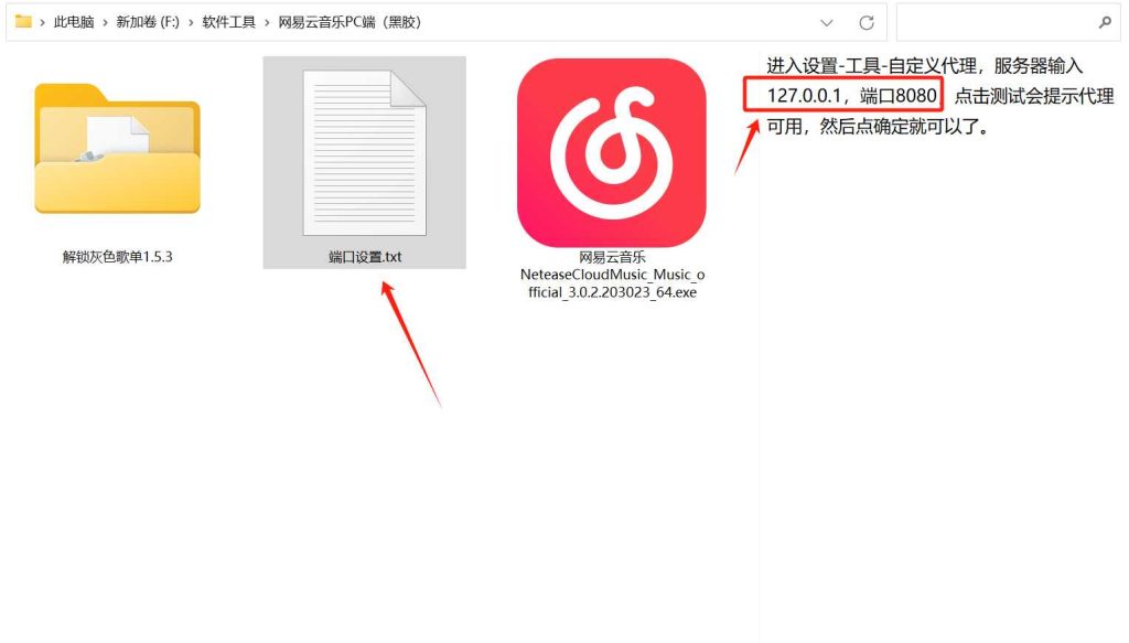 QtUnblockNeteaseMusic,解锁网易云黑胶/灰色音乐插件!-玖玖资源网 QtUnblockNeteaseMusic,解锁网易云黑胶/灰色音乐插件!-玖玖资源网