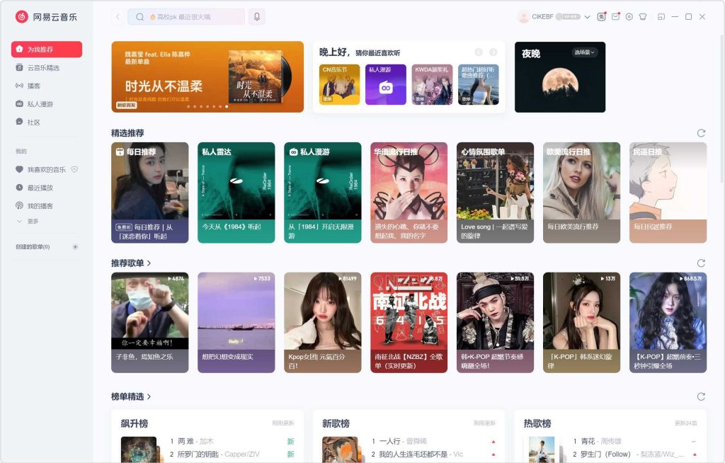 QtUnblockNeteaseMusic,解锁网易云黑胶/灰色音乐插件!-玖玖资源网 QtUnblockNeteaseMusic,解锁网易云黑胶/灰色音乐插件!-玖玖资源网
