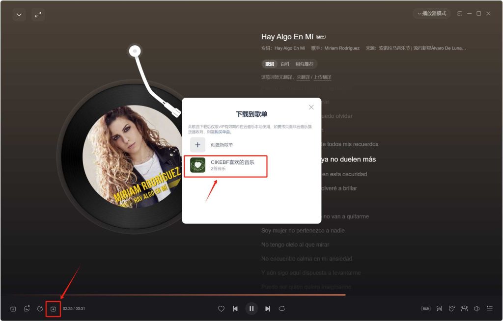 QtUnblockNeteaseMusic,解锁网易云黑胶/灰色音乐插件!-玖玖资源网 QtUnblockNeteaseMusic,解锁网易云黑胶/灰色音乐插件!-玖玖资源网
