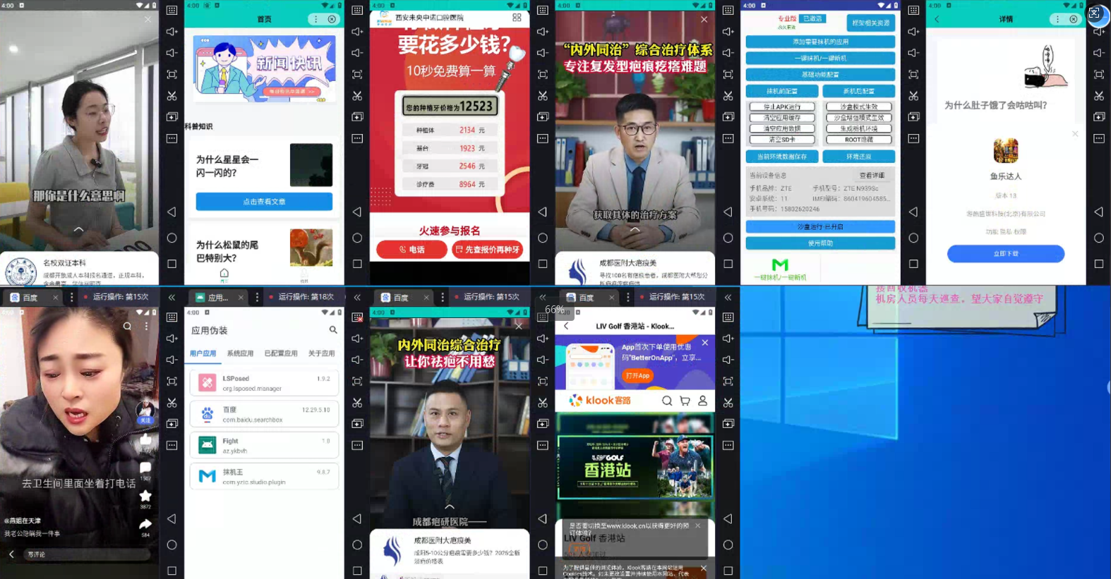图片[3]-AD广告全自动挂机 单日收益500+ 可矩阵式放大 设备越多收益越大 小白轻松上手-玖玖资源网