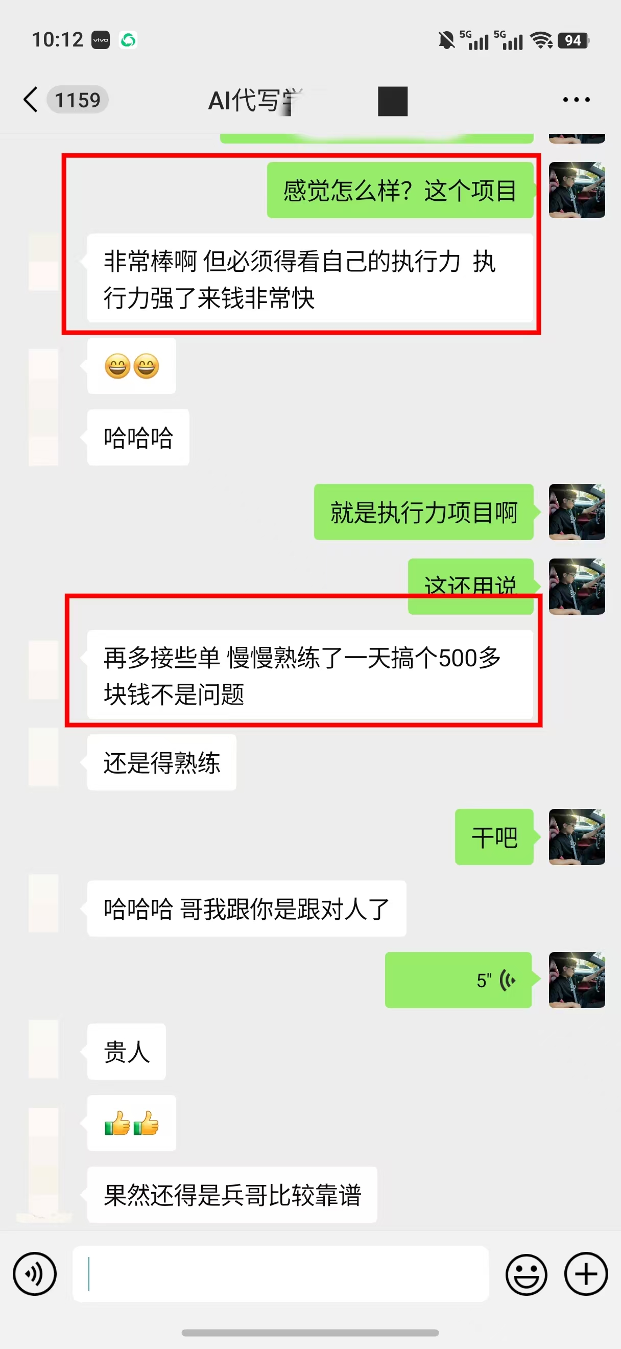 图片[2]-AI代写稿钱，稳定副业，无需学历，多劳多得-玖玖资源网