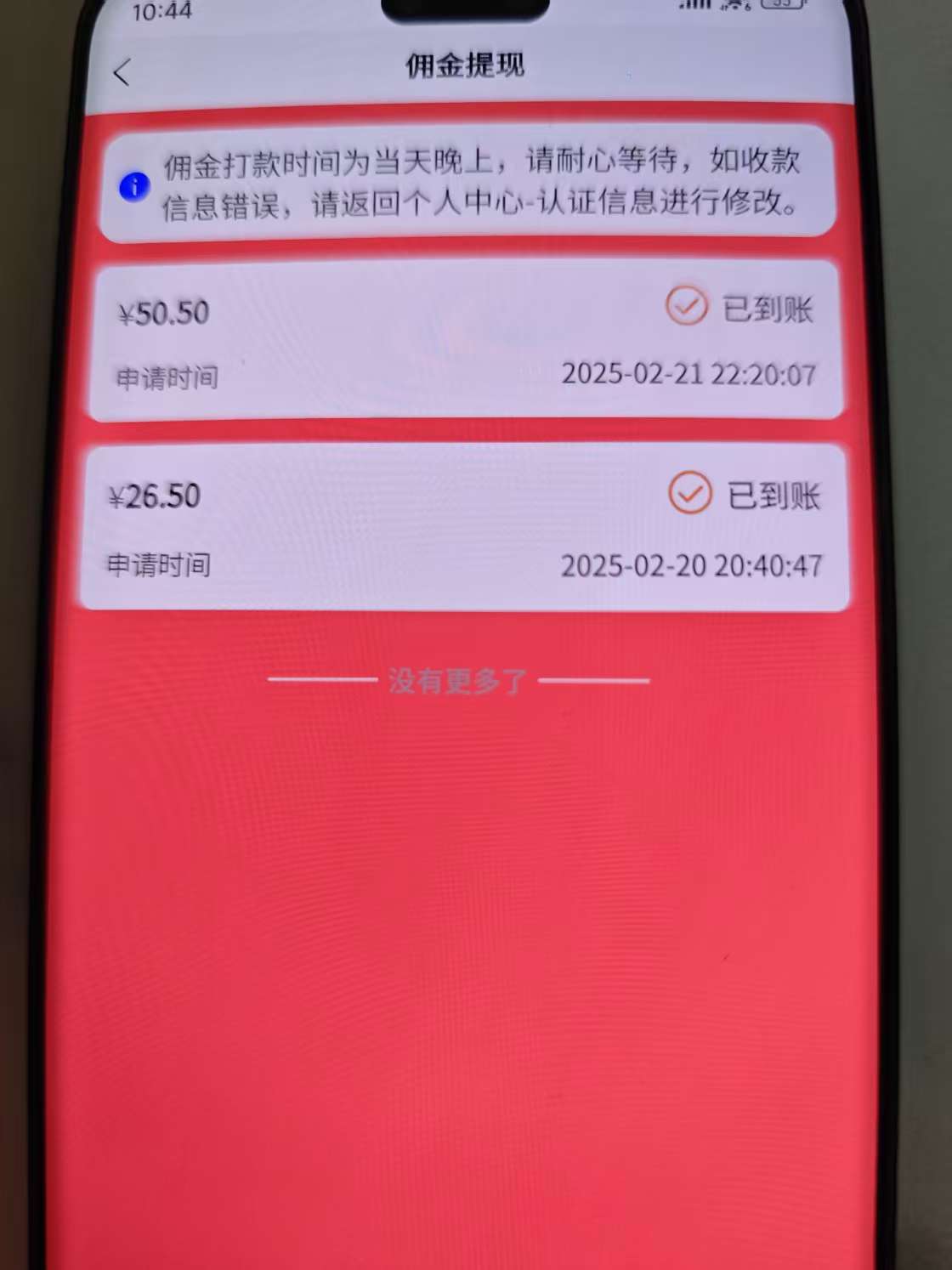 图片[2]-数字录入，几秒钟一单，单量无上限，随时随地可做，每天500+-玖玖资源网
