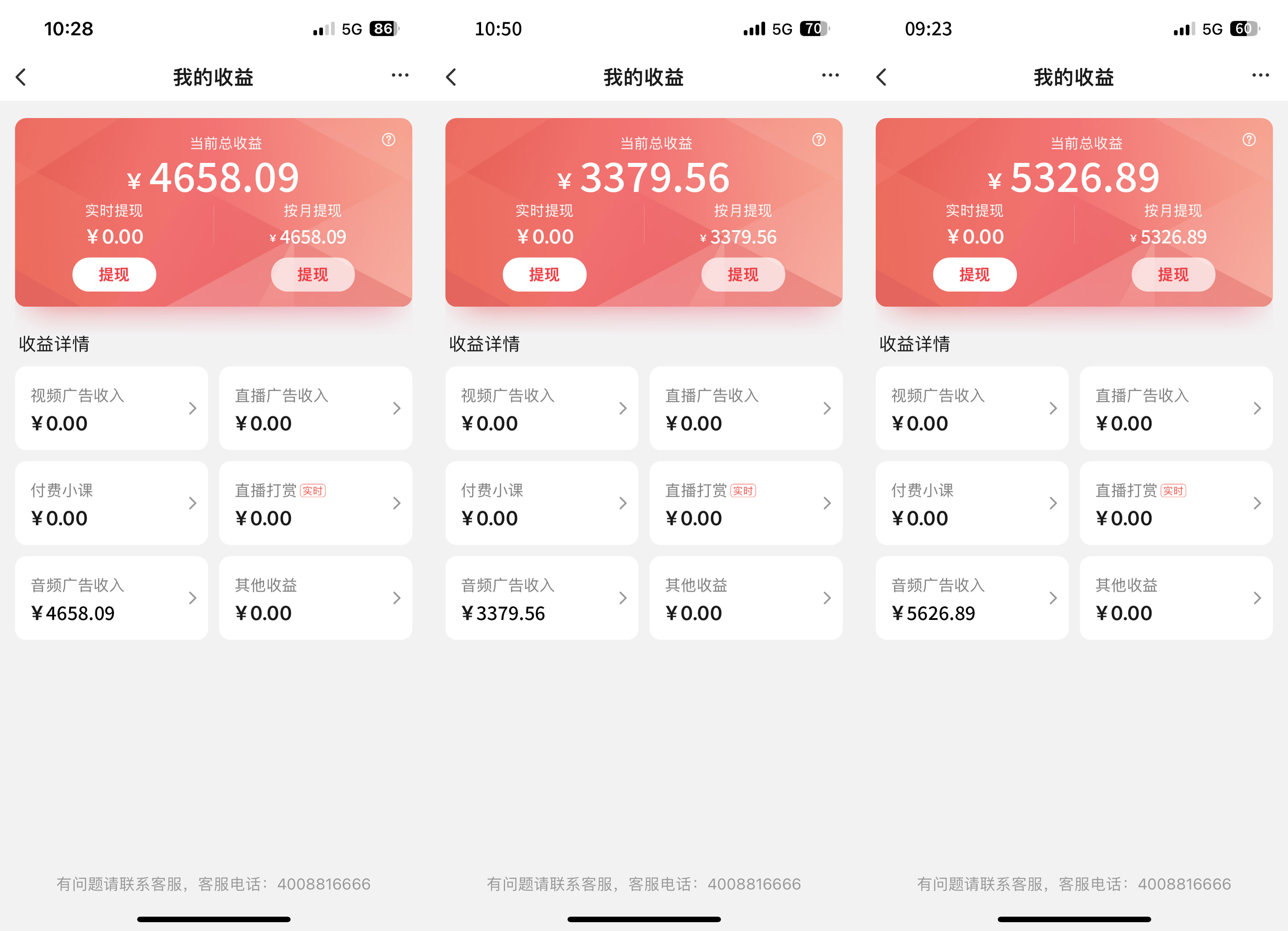 图片[2]-全网首发【搜狐音频挂机】独家技术，项目红利期，可矩阵可放大，稳定月入8000+-玖玖资源网