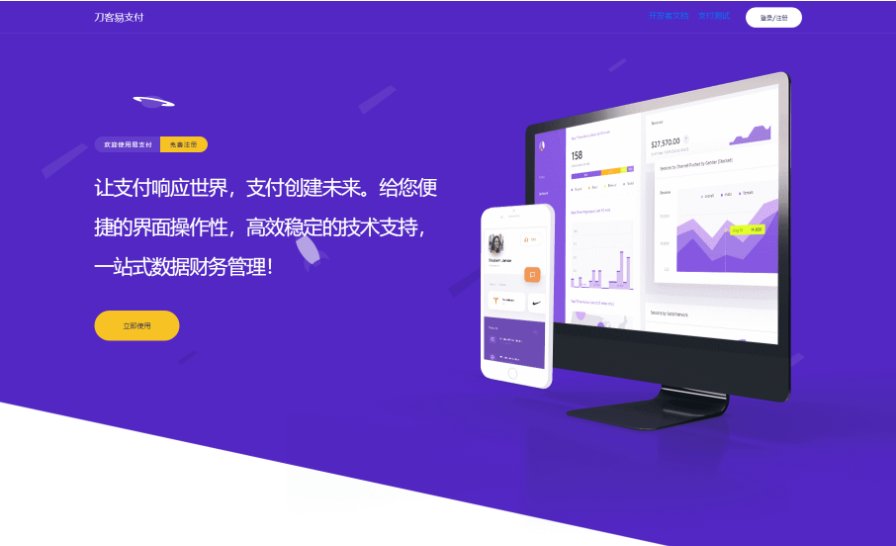 最新版彩虹易支付系统源码 全开源 附教程-玖玖资源网 最新版彩虹易支付系统源码 全开源 附教程-玖玖资源网