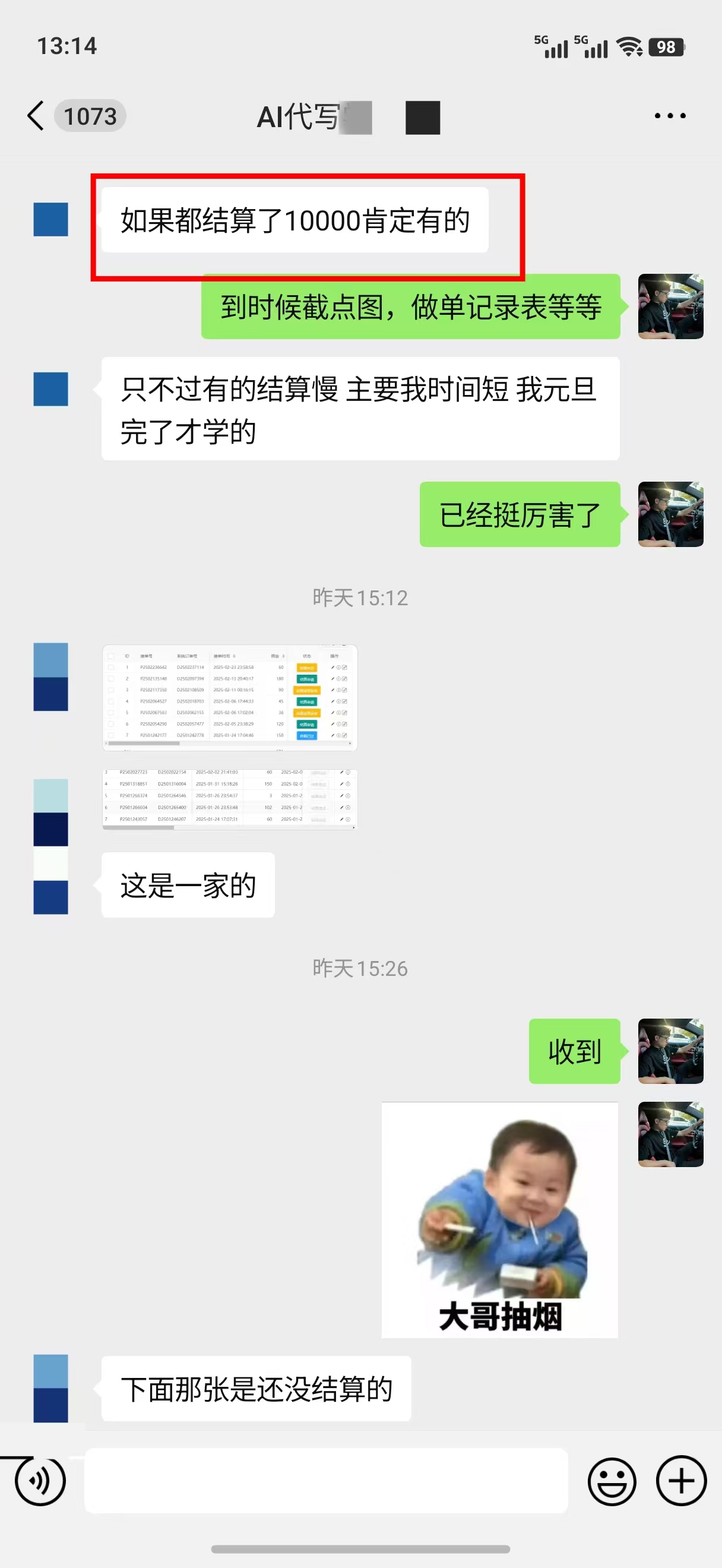 图片[3]-AI代写稿钱，稳定副业，无需学历，多劳多得-玖玖资源网